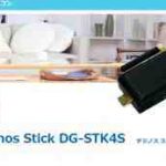 「Diginnos Stick DG-STK4D」4GB RAM搭載のドスパラ製スティックPC