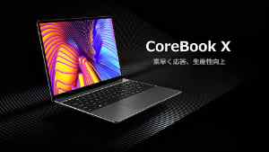 「CHUWI CoreBook X」と人気の14型ノートPCを徹底 比較 