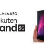 「Rakuten Hand 5G」と最新の人気5Gスマホを徹底 比較！