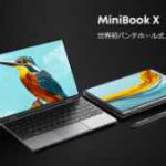 「Chuwi MiniBook X」と注目の最新UMPCを徹底 比較！