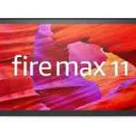「Fire Max 11」コスパ高すぎ？ ペン対応タブレットと徹底 比較！