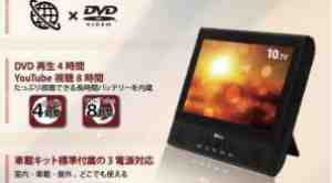 Wizz Android DVDプレイヤー　DV-PTV1080 Wizz Android DVDプレイヤー DV-PTV1080