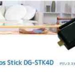 「Diginnos Stick DG-STK4D」ゲームもサクサクなスティックPC