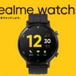 「realme Watch S」はイケてる？ 1万円スマートウォッチと比較！