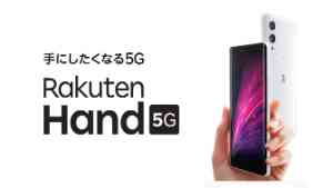 スマートフォン本体 rakuten hand 5g Rakuten Hand 5G｜価格比較・最新情報 - 価格.com