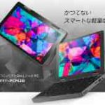 「FFF-PCM2B」はお買い得か？ 低価格UMPCと徹底 比較！