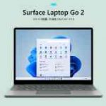 「Surface Laptop Go 2」と13型モバイルノートPCを徹底 比較！