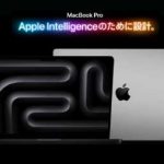 「MacBook Pro M4」チップの性能とベンチマーク、変更点